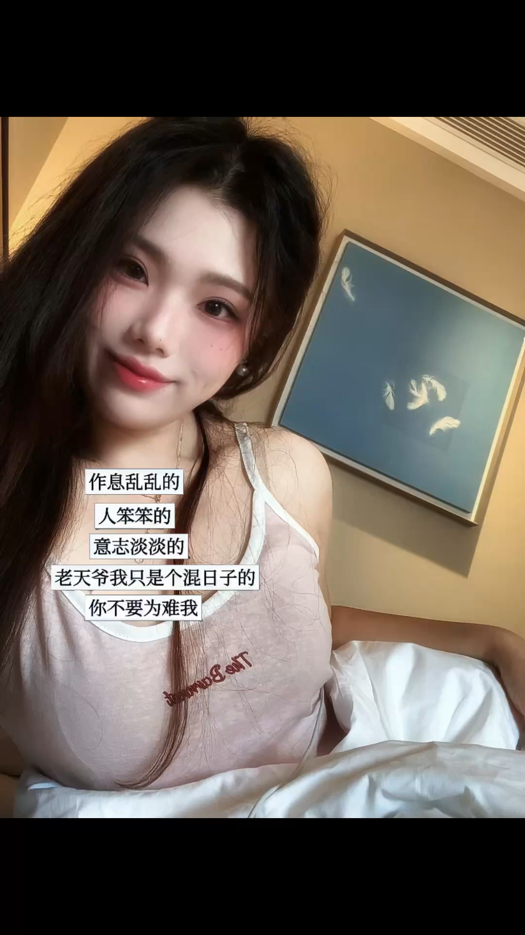 作息乱乱的，人笨笨的