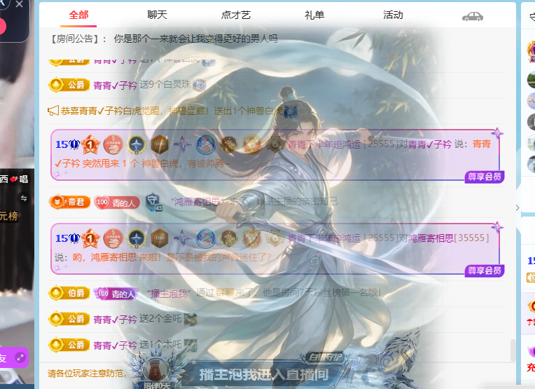 青青下半年走鸿运主播图片