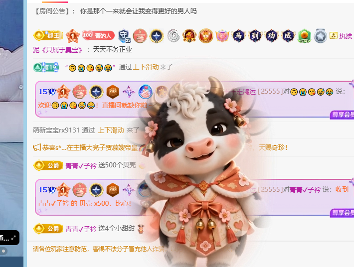 青青下半年走鸿运主播图片