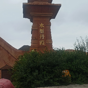 平台把挂清掉吧