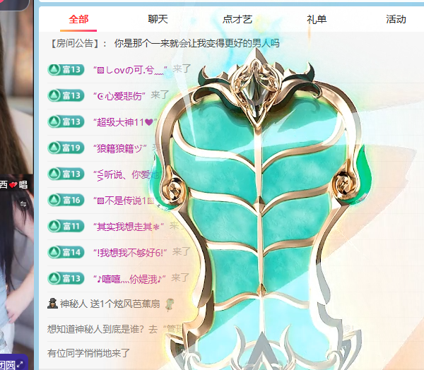 青青下半年走鸿运主播图片