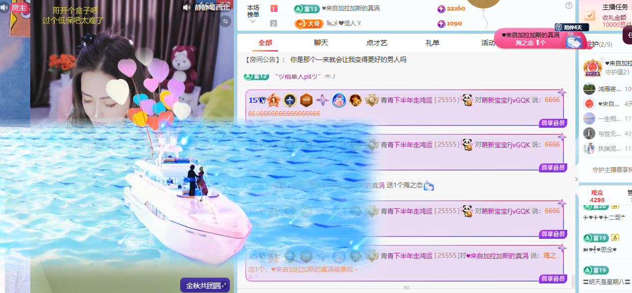 青青下半年走鸿运主播图片