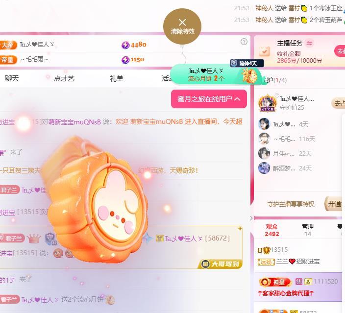 兰兰❤️招财进宝主播图片