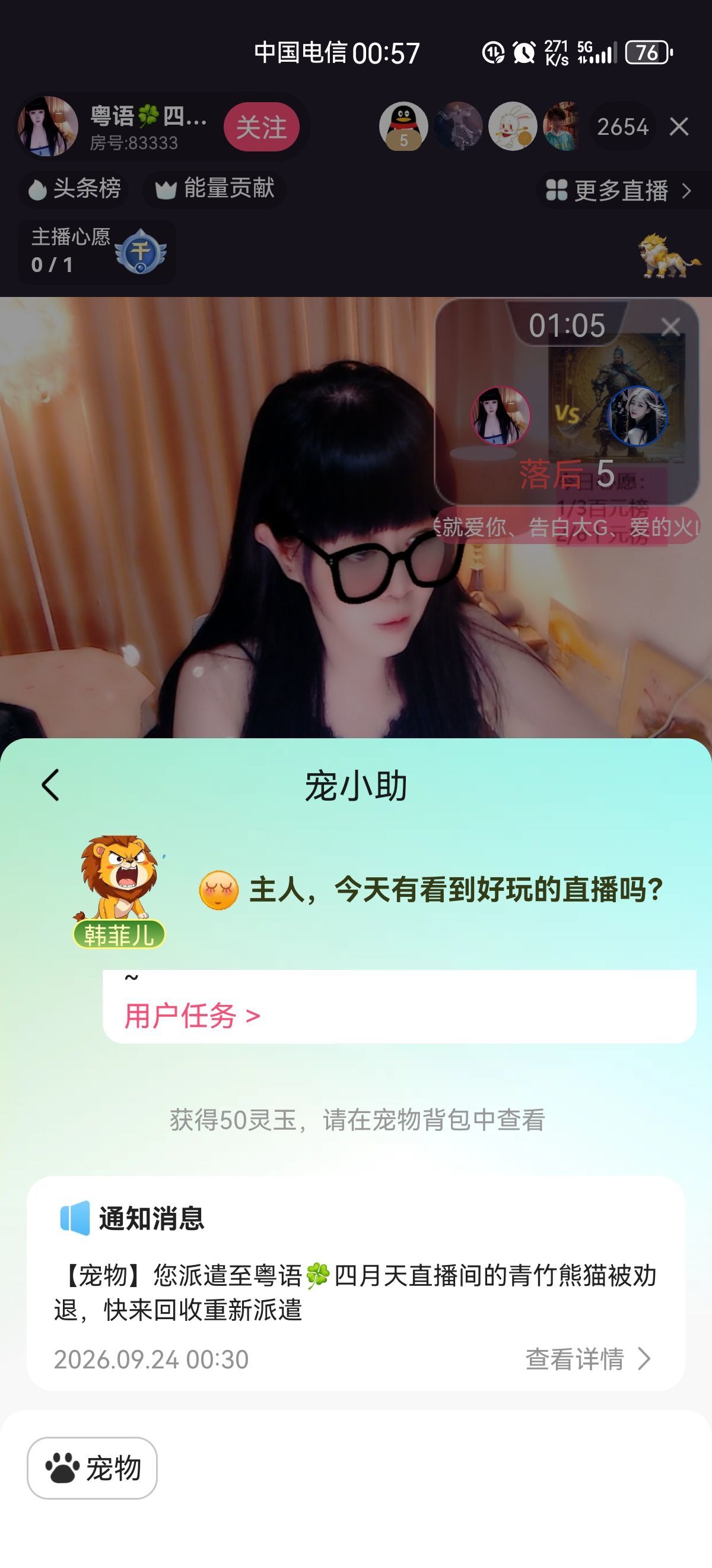 (Creator)的主播照片