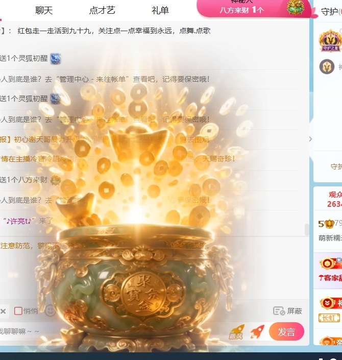 萌新糯米团团主播图片