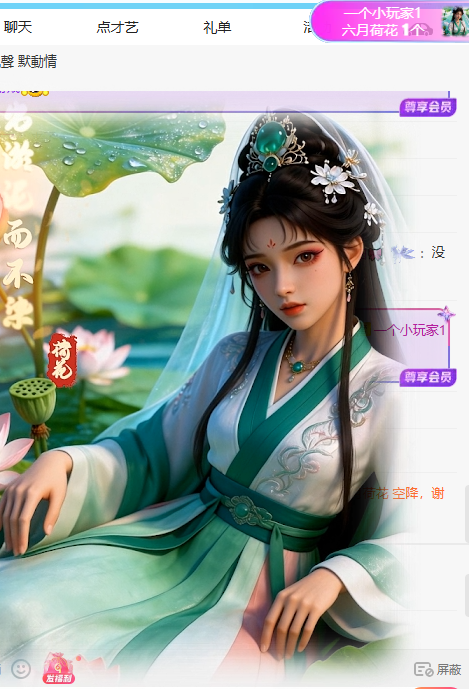 冰凌歌~主播图片