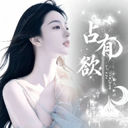 占有欲🐬聘诉