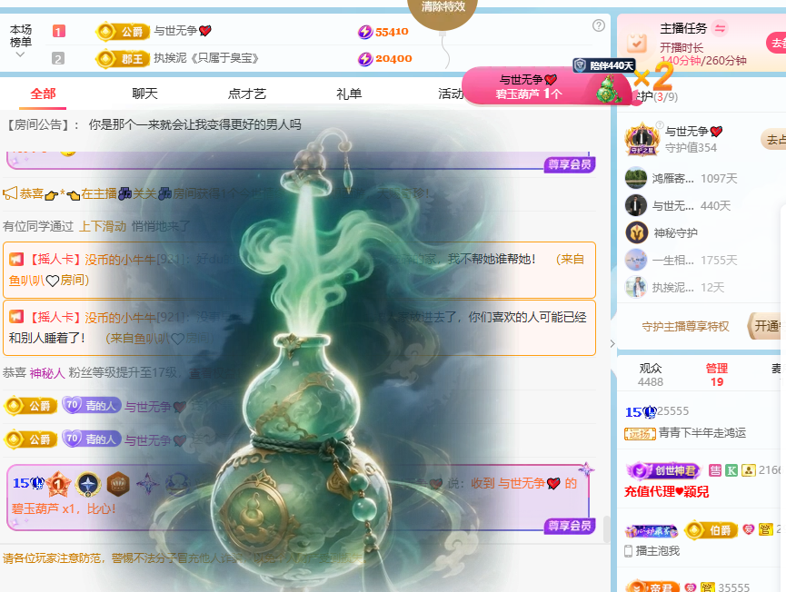 青青下半年走鸿运主播图片