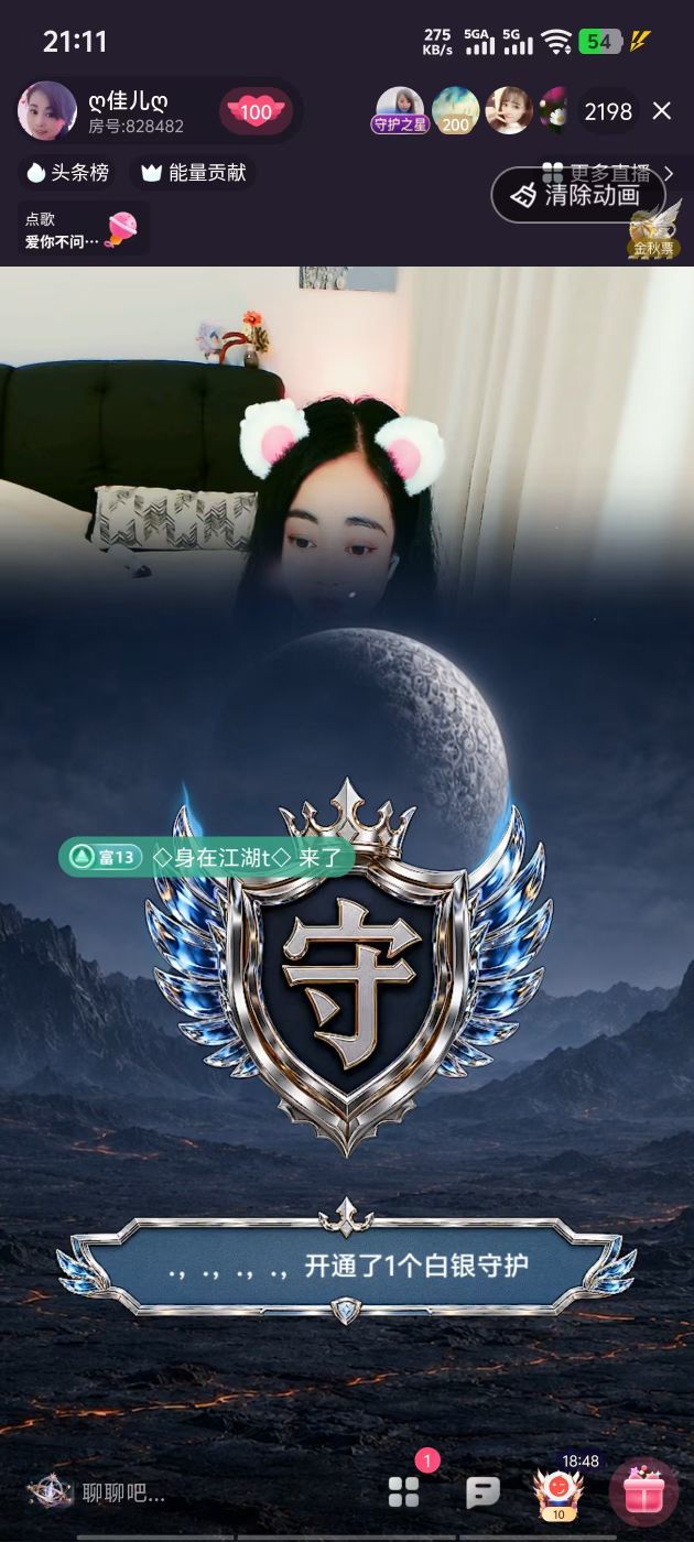 ღ佳儿ღ主播图片