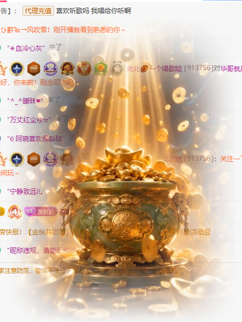 北北💋一个唱歌哒的主播照片