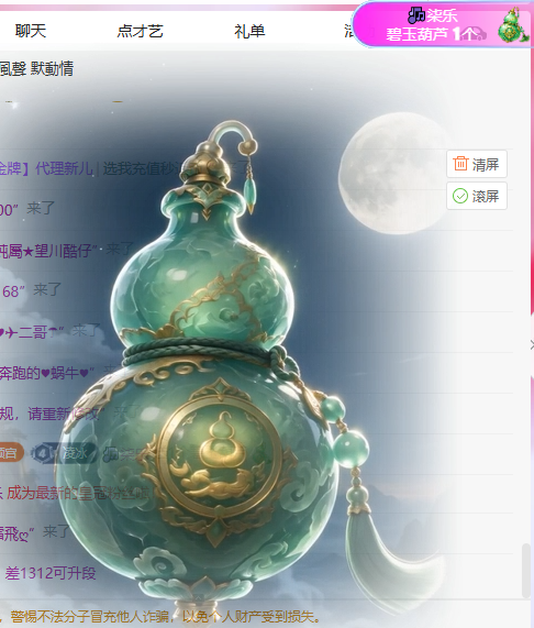 冰凌歌~主播图片