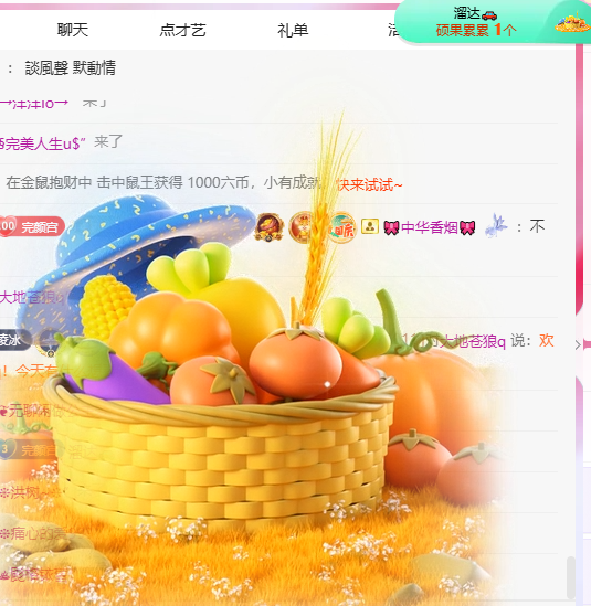 冰凌歌~主播图片
