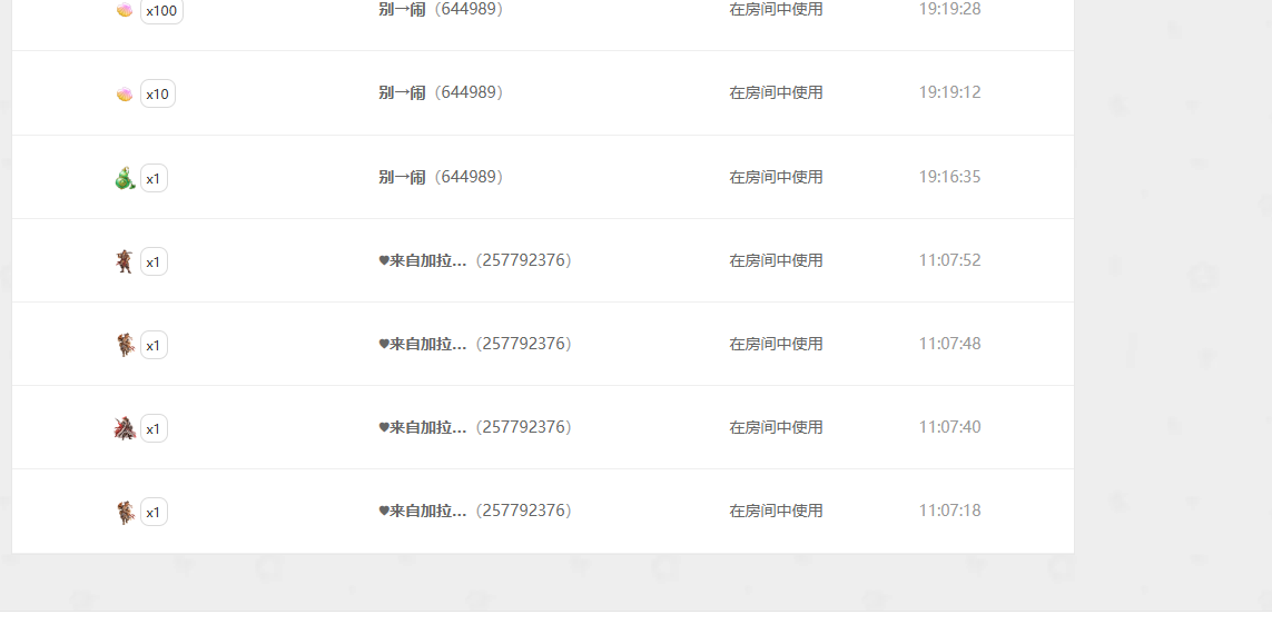 青青下半年走鸿运主播图片