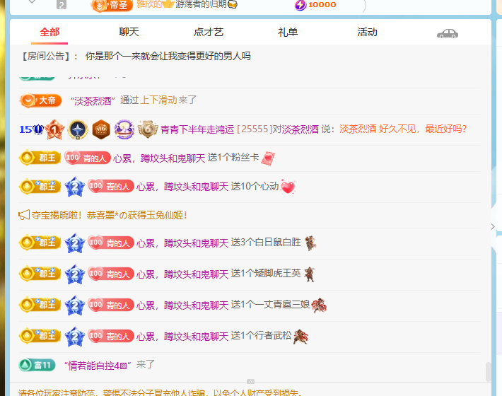青青下半年走鸿运主播图片