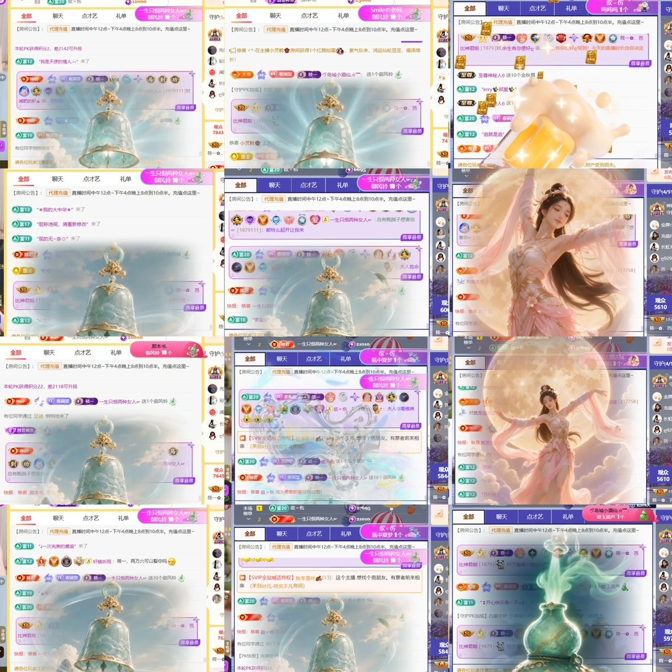 筱一✿．12点见的主播照片