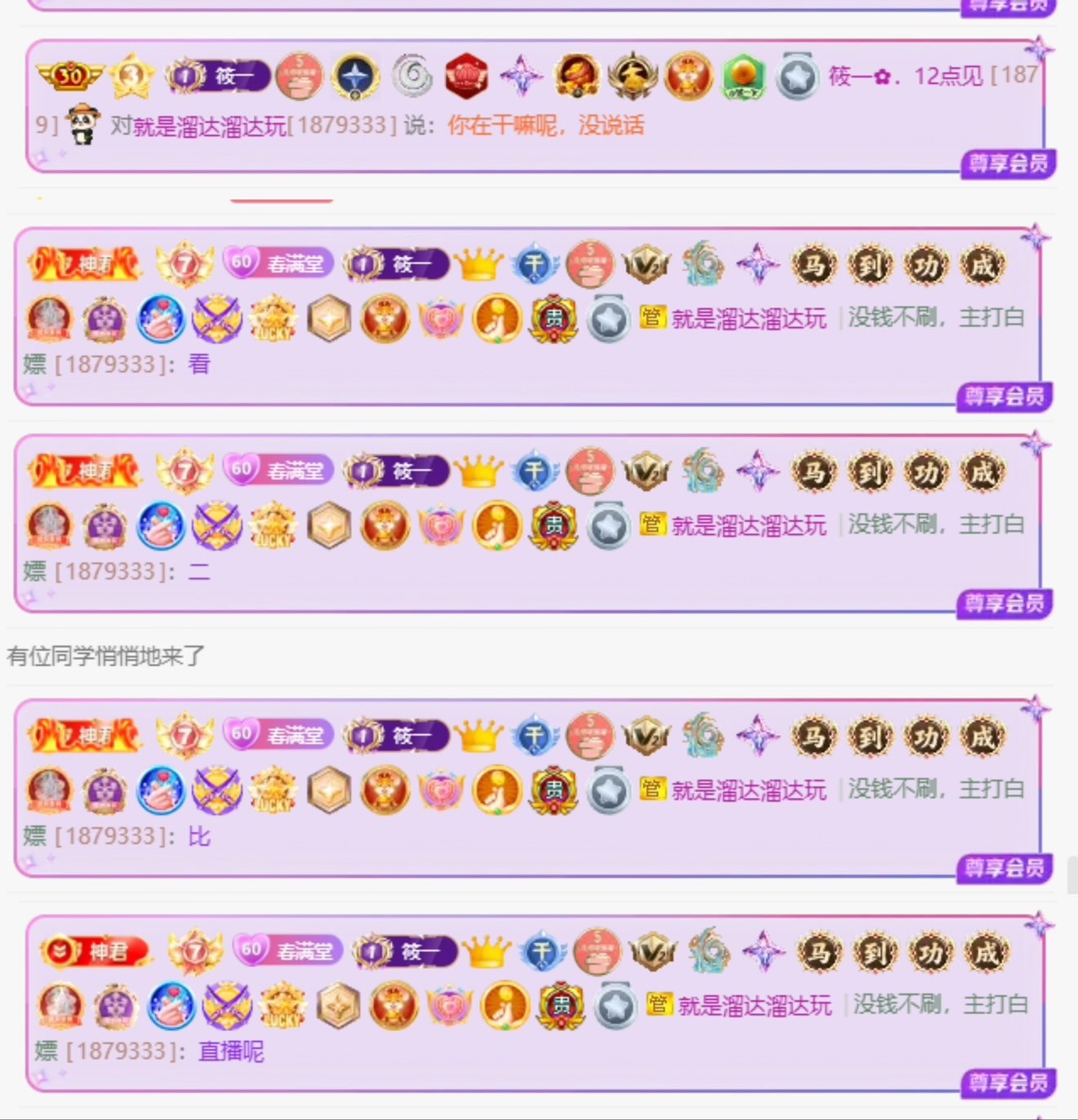 筱一✿．12点见的主播照片