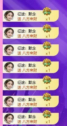 暖心今晚7点直播主播照片