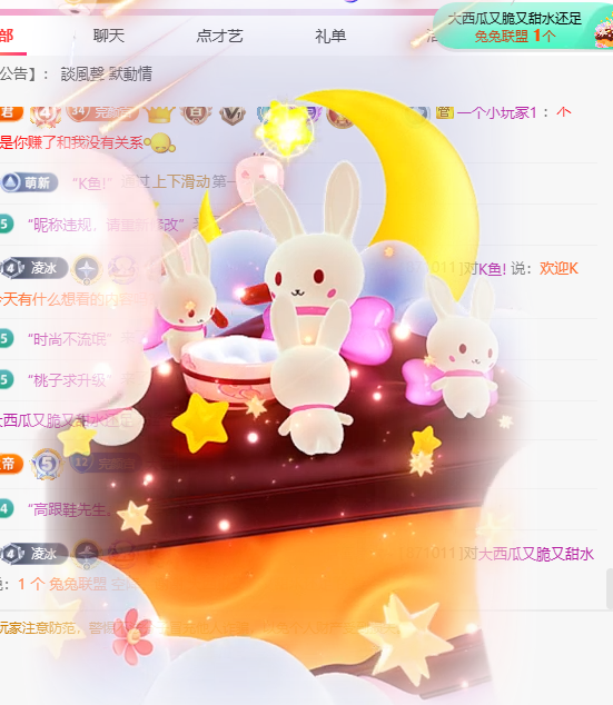 冰凌歌~主播图片