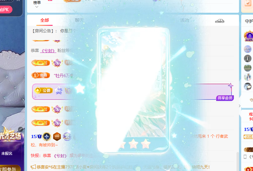 青青下半年走鸿运主播图片
