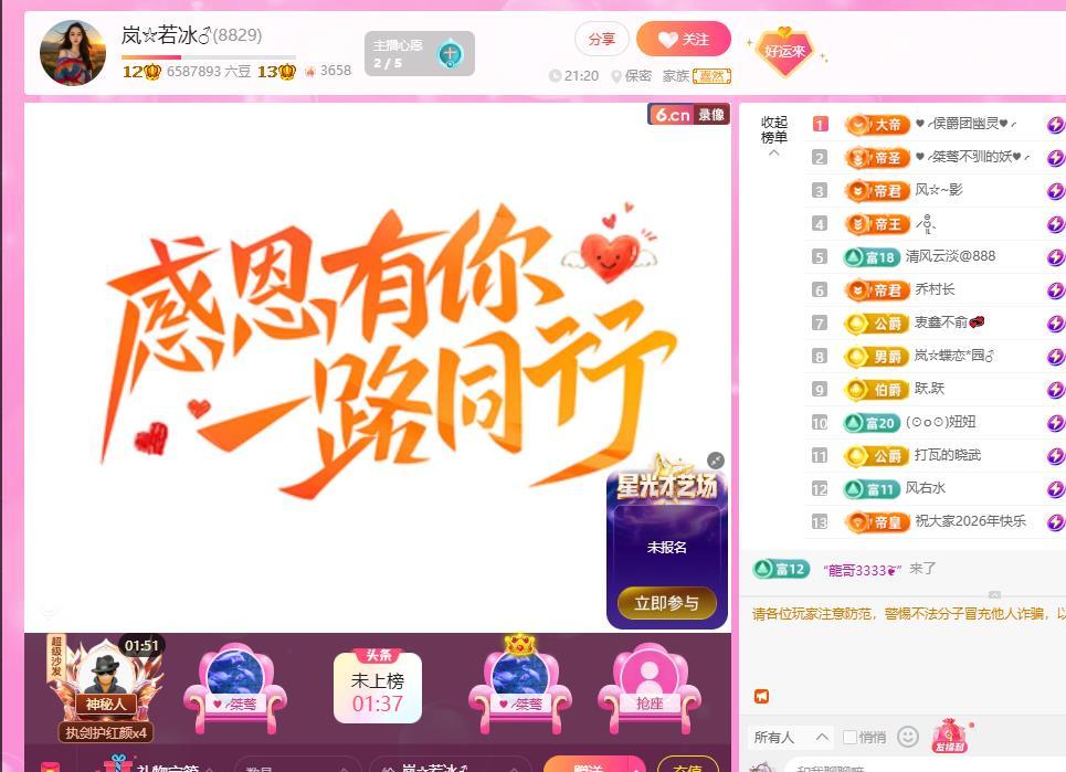 岚☆若冰♂主播图片