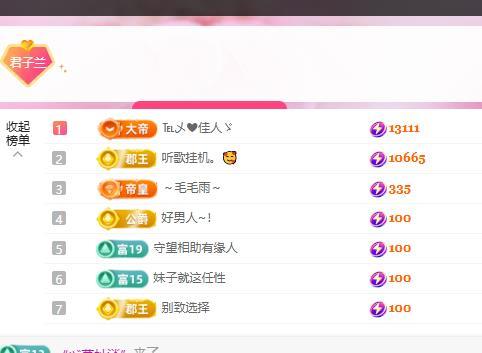 兰兰❤️招财进宝主播图片