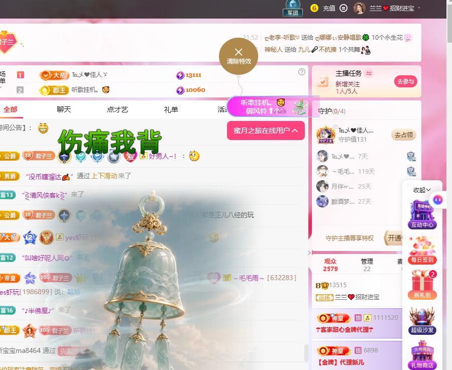兰兰❤️招财进宝主播图片