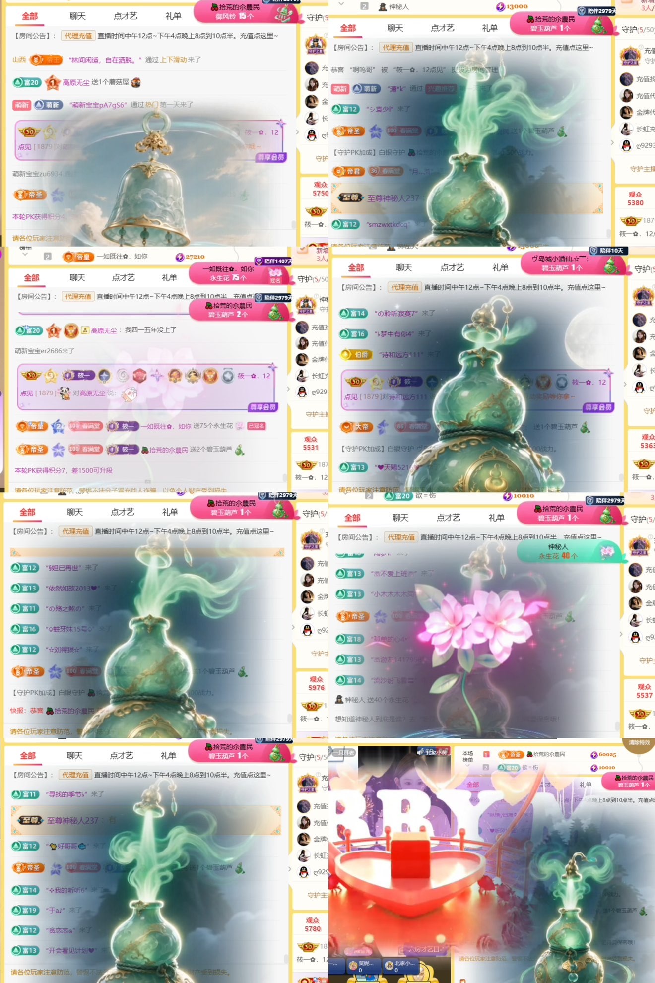 筱一✿．12点见的主播照片