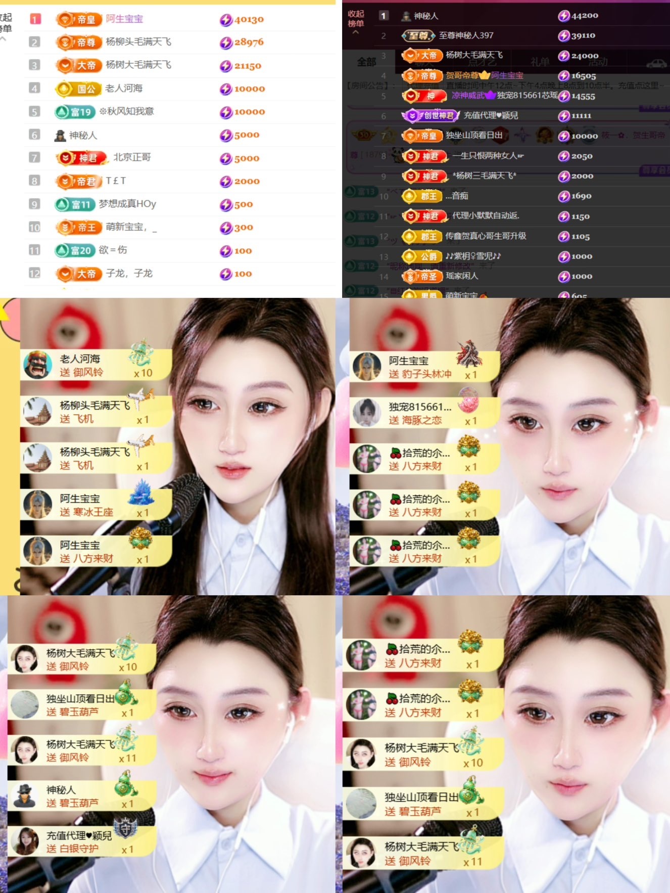 筱一✿．12点见的主播照片