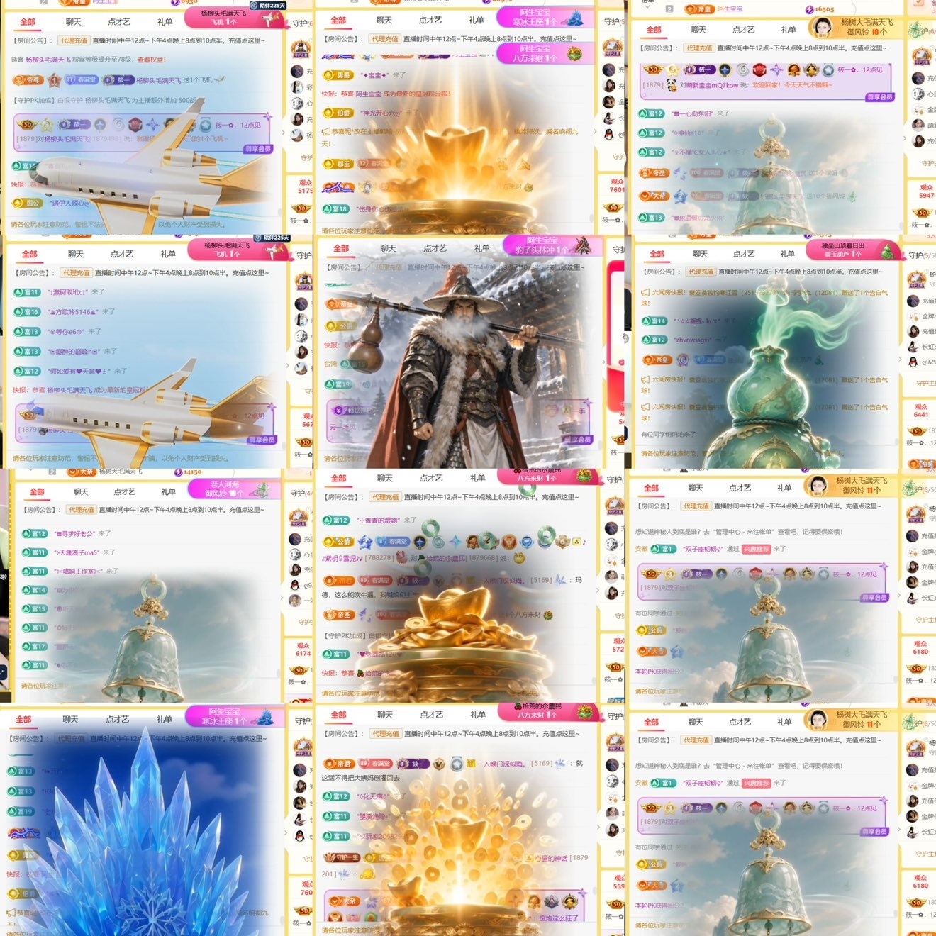 筱一✿．12点见的主播照片