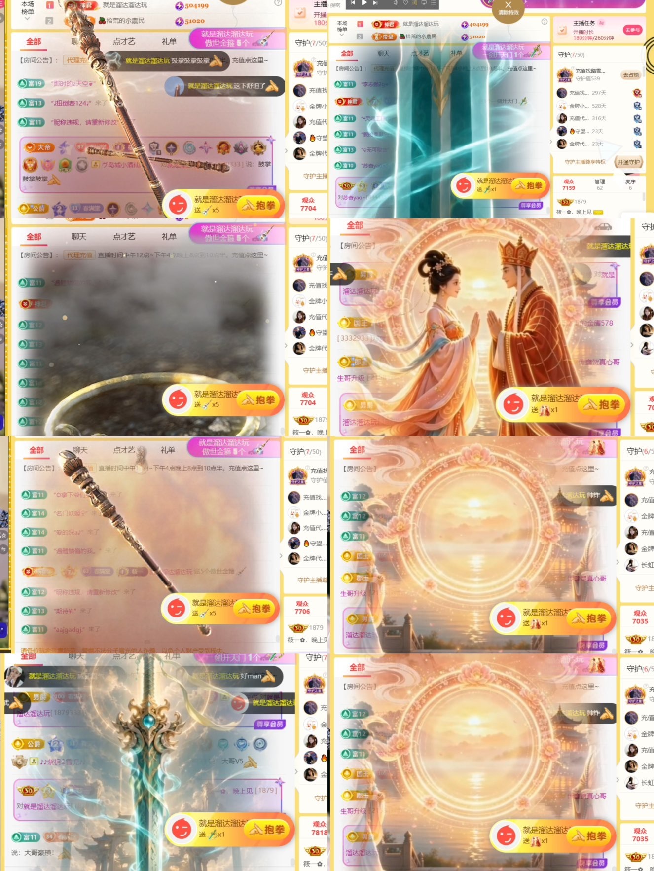 筱一✿．12点见的主播照片