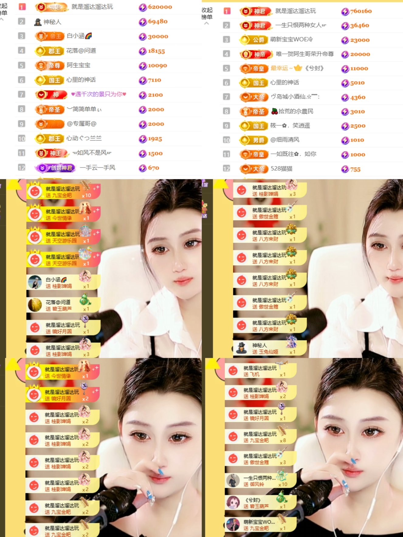 筱一✿．12点见的主播照片