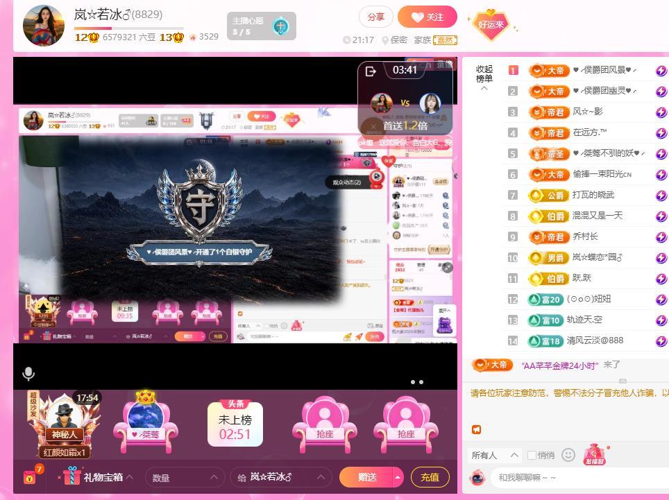 岚☆若冰♂主播图片