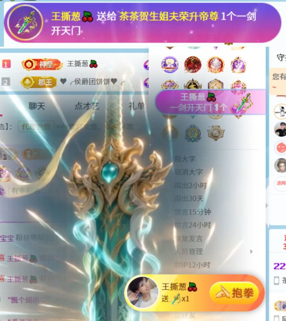 茶茶幸运星主播图片