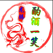 酌酒💋一笑