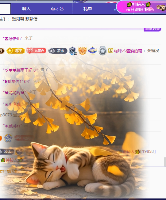 冰凌歌~主播图片