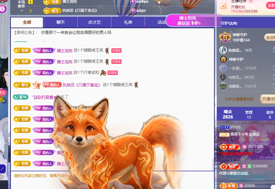 青青下半年走鸿运主播图片