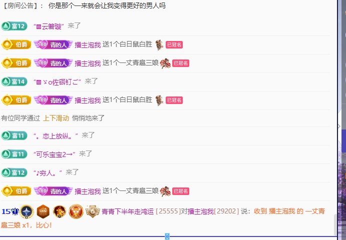 青青下半年走鸿运主播图片