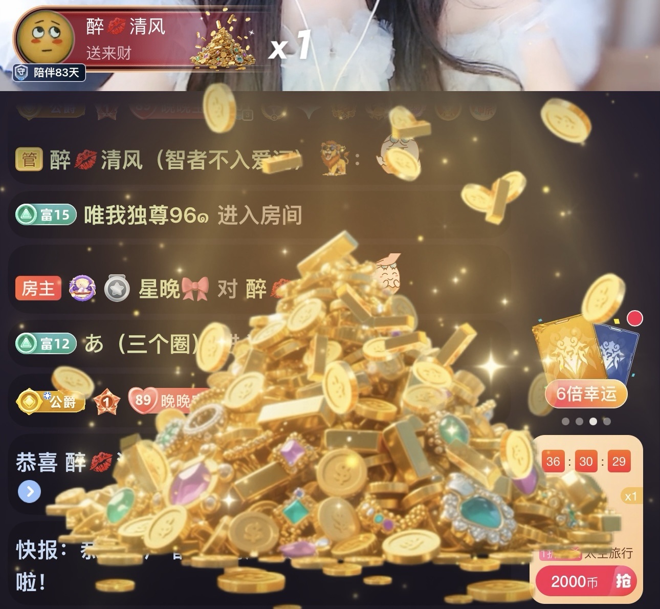 星晚🎀的主播照片