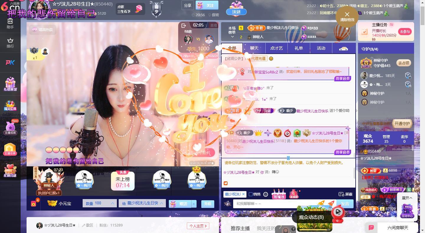 ☆ヅ沫儿小姐姐★的主播照片