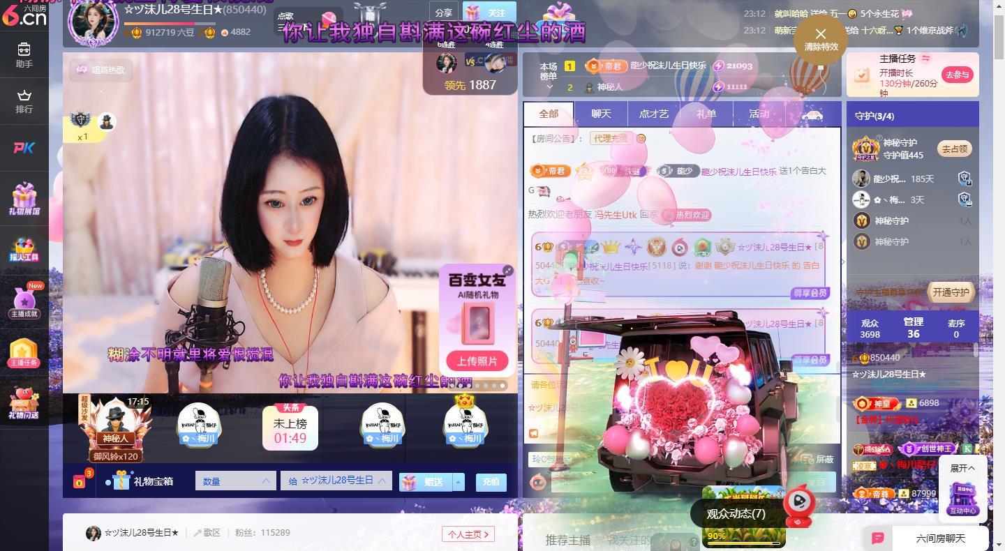 ☆ヅ沫儿小姐姐★的主播照片
