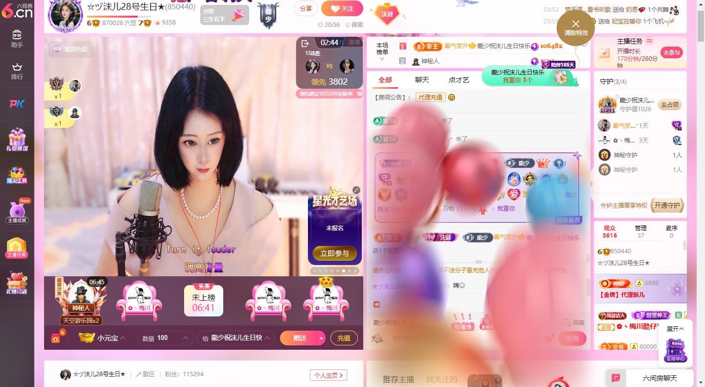 ☆ヅ沫儿小姐姐★的主播照片