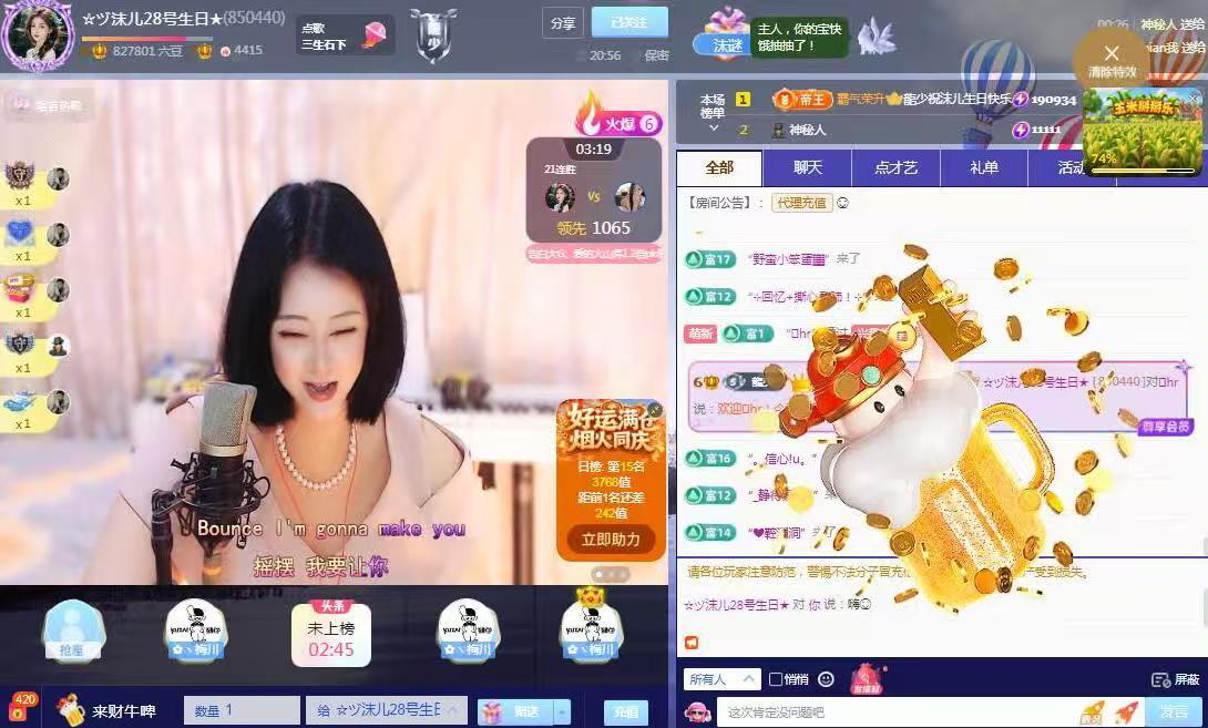 ☆ヅ沫儿小姐姐★的主播照片