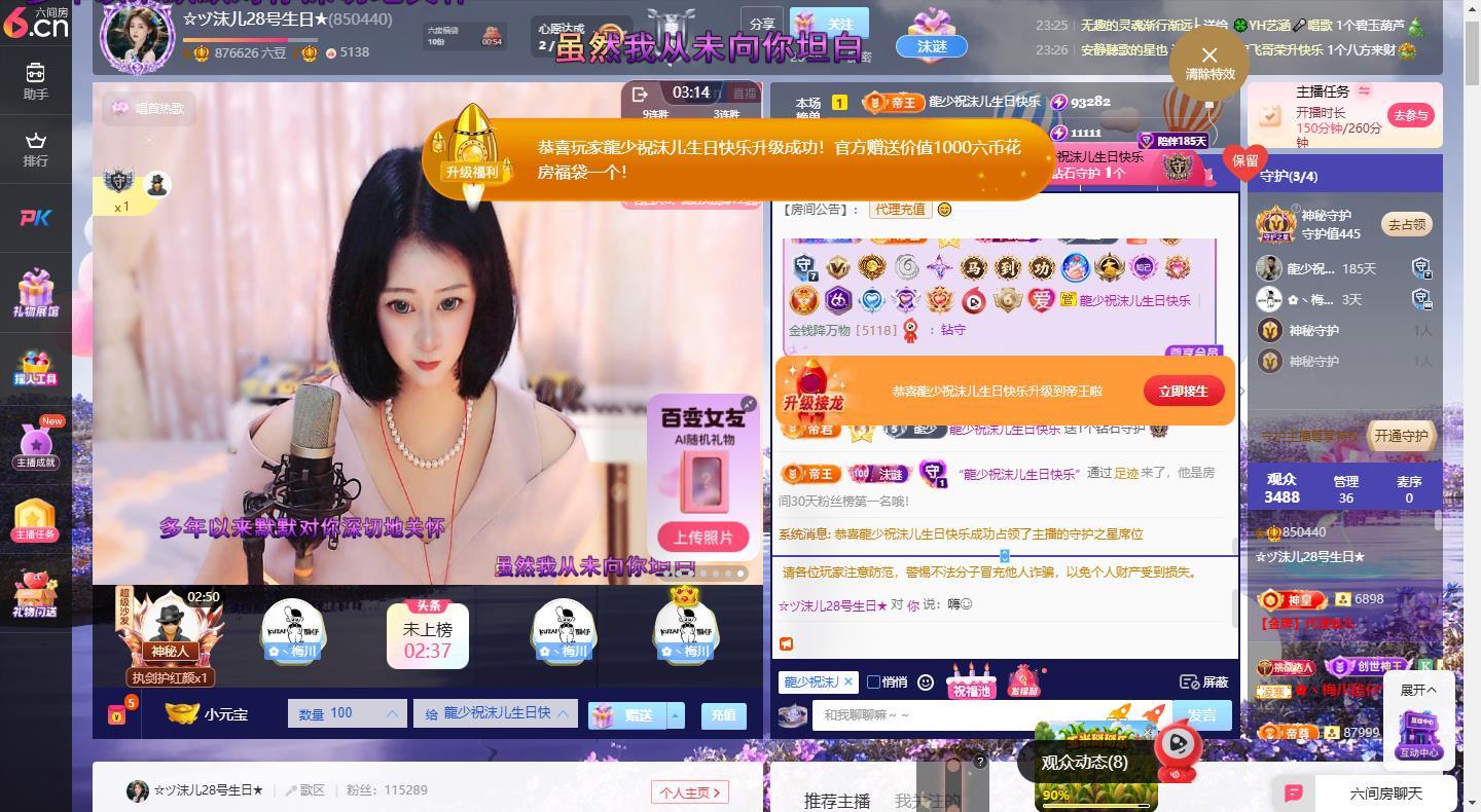 ☆ヅ沫儿小姐姐★的主播照片