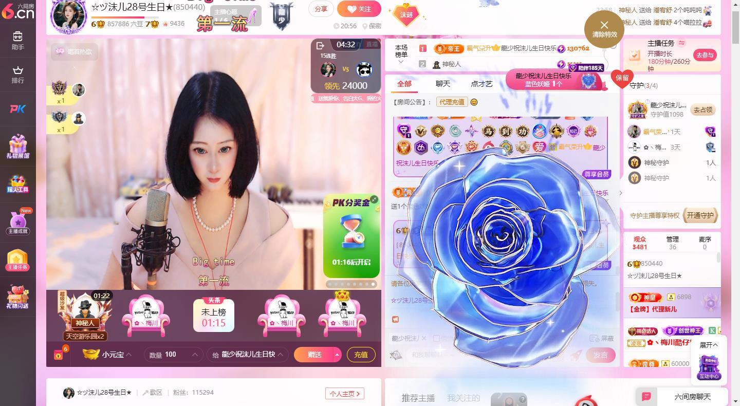 ☆ヅ沫儿小姐姐★的主播照片