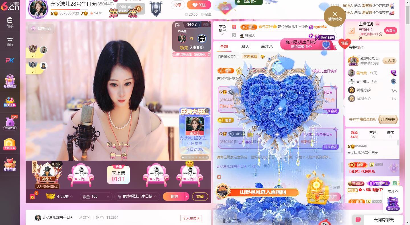 ☆ヅ沫儿小姐姐★的主播照片