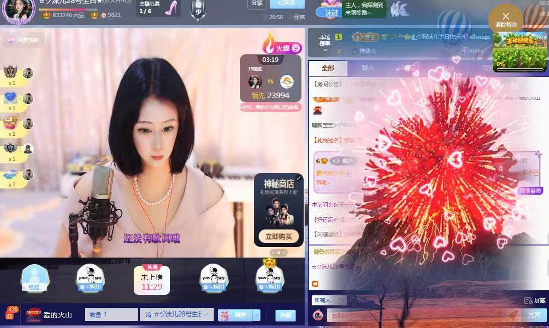 ☆ヅ沫儿小姐姐★的主播照片