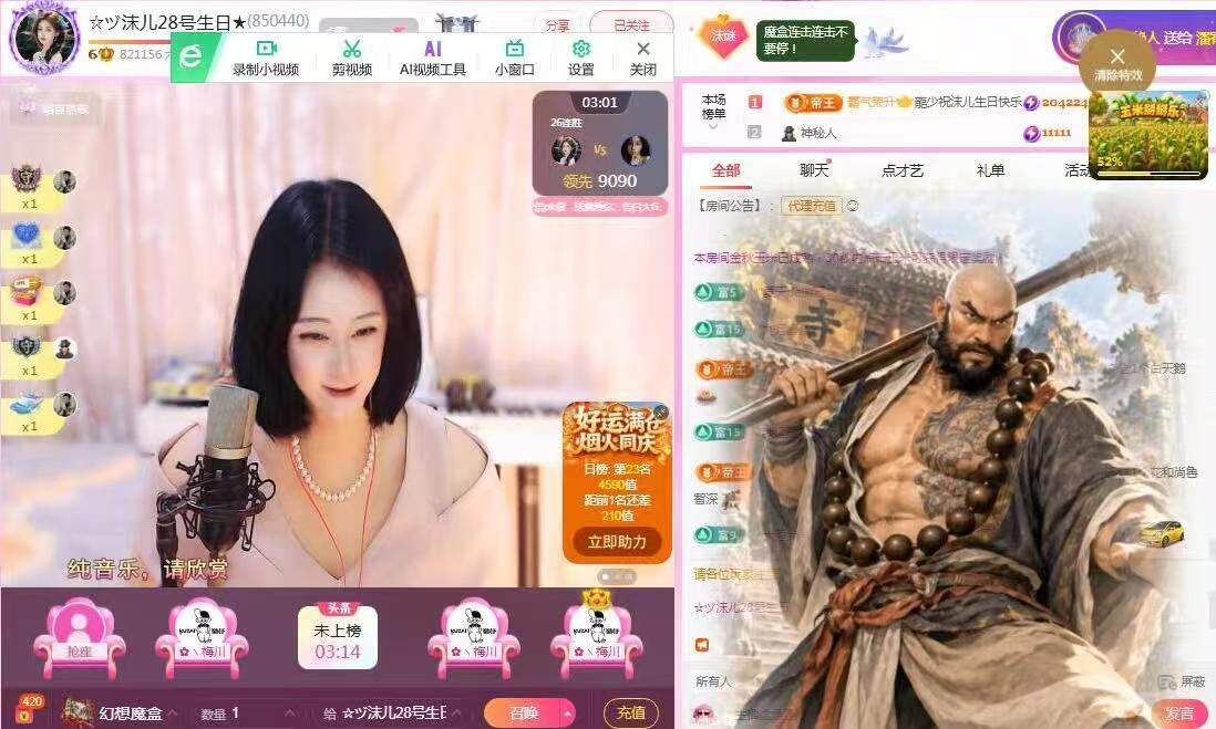 ☆ヅ沫儿小姐姐★的主播照片