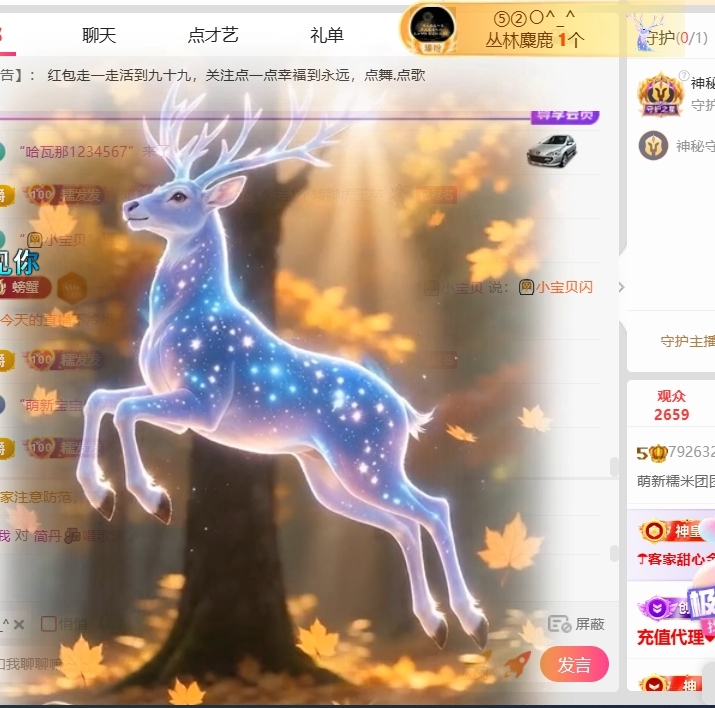 萌新糯米团团主播图片