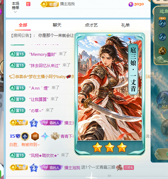 青青下半年走鸿运主播图片