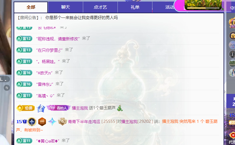 青青下半年走鸿运主播图片